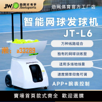 【保固兩年】新品勁網火槍手JTL6旗艦款網球發球機單多人訓練練習自練神器正品