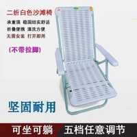 躺椅午睡摺疊床懶人塑膠沙灘椅休閒竹椅子陽臺家用午休塑膠摺凳