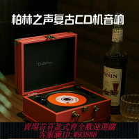 {台灣公司貨 可打統編}柏林之聲高端便攜復古cd機音響專輯光盤播放器支持藍牙U盤充電款