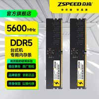 眾拾 ddr5  臺式機內存條5600/6000MHz 16GB×2  原廠原裝顆粒【北歐居家生活】
