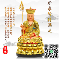 樹脂佛像鍍金彩繪地藏王菩薩九華山瓷像塑像開過的光供奉家用神像