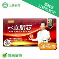 原輔堂立順芯飲品(瓶裝) 30瓶/盒 郭子乾真心推薦  台灣公司貨