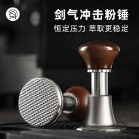 Hero劍氣壓粉錘咖啡沖擊原力咖啡壓粉器意式咖啡機回彈恒力壓粉錘【北歐家居生活】