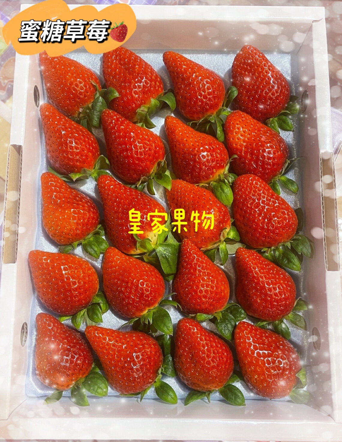 日本蜜糖草莓的價格推薦 22年2月 比價比個夠biggo 日本蜜糖草莓的價格推薦 22年2月 比價比個夠biggo