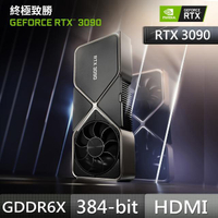 NVIDIA GeForce RTX 3090 Founders Edition 創始版