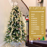聖誕樹家用套餐1.5/1.8/2.4米加密聖誕裝飾品場景布置聖誕節裝飾