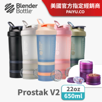 Blender Bottle 新層盒搖搖杯〈Prostak V2〉22oz『美國官方授權』(BlenderBottle/運動水壺/乳清)