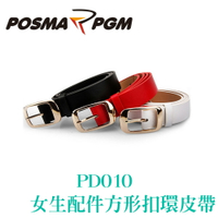 POSMA PGM 女生配件 運動配件 皮帶 方形皮帶 扣環 三色 PD010