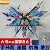 Daban 8802S Blue Soul Version MG 1/100 Assembled Model Toys Model Action Toy Figures Anime