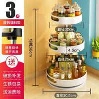 定制加工廚房旋轉置物架家用調味醬油醋調料旋轉收納架簡約水果盤