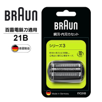 德國百靈BRAUN-刀頭刀網組 21B
