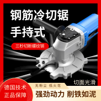 手持冷切鋸螺紋鋼筋切斷機金屬方鋼管切割機神器螺桿剪斷便攜式