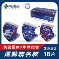 【美德】美德醫用口罩 奧會系列 18入(MIT/雙鋼印/奧會/未滅菌/3款各6片)