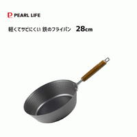【領券滿額折100】日本製 珍珠金屬パール Pearl Life 槌目加工氮化處理輕量平底鐵鍋28cm(電磁爐可用)