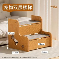 內地直送 - 寵物樓梯爬梯子防滑斜坡小狗臺階上床小型老年犬樓梯沙發狗狗樓梯
