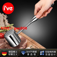 [台灣公司貨 可開發票]德國ive304不銹鋼廚房實心肉錘松肉錘牛肉豬牛排錘敲肉錘打肉錘子