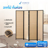 VENTO  ฉากกั้นห้องไม้ญี่ปุ่น MUJI แบบพับได้ หลายขนาด ไม้ไผ่ มีฐาน สูง 150 180 200 ซม.