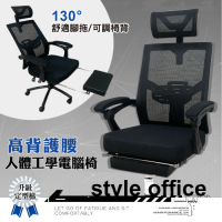 STYLE 格調 赫曼高背三點支撐結構工學電腦椅/辦公椅(置腳台/ 155° 午睡模式)