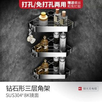 304不鏽鋼三角架浴室置物架衛生間壁掛拐角廁所角架沐浴露收納架