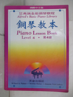 【書寶二手書T2／音樂_J1L】鋼琴教本第三級_帕爾默