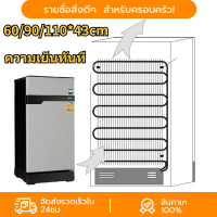 แผงระบายความร้อนตู้เย็น เเผงคอล์ยร้อน อะไหล่เครื่องเย็น 1/8 HP ขนาด 110x43ccm (เหมาะสำหรับตู้เย็นขนา
