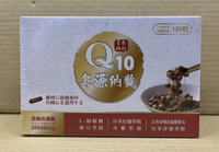 現貨/Q10泉源納麴雙激酶膠囊120顆(L-精胺酸、納豆、日本紅麴、丹蔘、日本專利紅蚯蚓粉末)