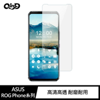 強尼拍賣~QinD ASUS ROG Phone 5、Phone 5 Pro 防爆膜 (2入) 螢幕保護貼