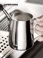 奶泡杯 CAFEDEKONA拉花杯帶刻度尖嘴不銹鋼加厚奶泡缸器具花式咖啡拉花缸