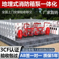 地埋式消防箱泵一體化泵站裝配式箱泵一體化消防供水泵房