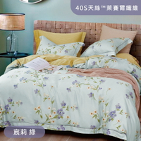 天絲™40支100%萊賽爾纖維 / 五件式兩用被床罩組 / 宸莉(綠)