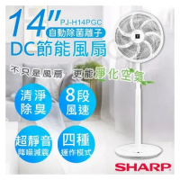 【夏普SHARP】14吋自動除菌離子DC直流馬達立扇 PJ-H14PGC