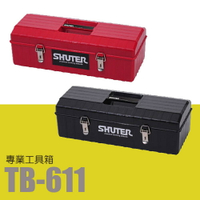 樹德 專業型工具箱 TB-611 (收納箱/收納盒/工作箱)