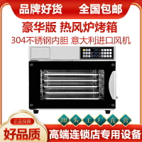 廚房酒店 熱風循環烤箱 烘培熱風爐 商用大容量焗爐 萬能蒸烤箱
