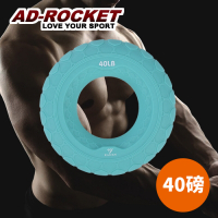 AD-ROCKET Grip ring 握力訓練器 握力圈 握力訓練 指力 (40磅)