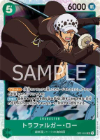 【CardMaster】 航海王 OPCG OP01-047 SR_托拉法爾加・羅