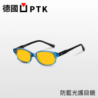 【德國PTK】兒童防藍光眼鏡3-7歲(德國PTK-兒童防藍光眼鏡3-7歲)