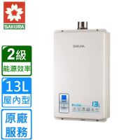 〈原廠安裝〉櫻花熱水器SH1333(天然/桶裝)FE式屋內型強制排氣式13L