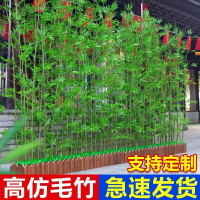 摩登時尚一派 仿真細水竹子裝飾屏風隔斷人造塑料假竹子酒店商場室外造景植物墻