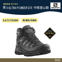 Salomon 男 X ULTRA PIONEER GTX L47170300 中筒登山鞋 黑 磁灰 石碑灰【野外營】