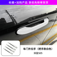 ชางอัน DEEPAL S05 สติ๊กเกอร์ตกแต่งมือจับประตูรถยนต์ สติ๊กเกอร์ป้องกันน้ำแข็งและปรับแต่งมือจับประตู