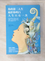 【書寶二手書T3／勵志_IR4】你的第二人生始於你明白人生只有一次_拉斐爾‧喬丹奴,  黃琪雯