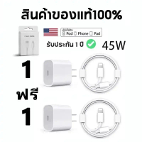 [1 ฟรี 1][COD]จัดส่งจากประเทศไทย ชุดชาร์จ สายชาร์จData Cable USB-C 45W PD สาย Fastcharge 1M/1.5M/2M 