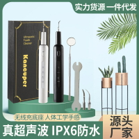 私模口腔清潔洗牙器家用電動潔牙儀沖牙器美牙儀潔牙器超聲波