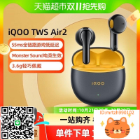 vivo iQOO TWS Air2 真耳機5.3半入耳式低延遲超長續航-杏奈生活舘