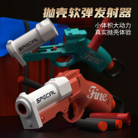 New Mini Shell Ejecting Soft Bullet Goblin Soft Bullet Gun Boy Toy, Manual Loading Children's Toy Gu