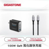 【Gigastone】100W GaN氮化鎵 三孔充電器 + C to C 100W快充傳輸線 快充組(PD-100)