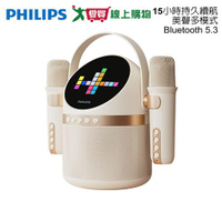 Philips飛利浦 小福麥AI智能K歌藍牙音箱 TAS2509WT【愛買】