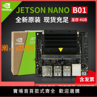 【保固兩年】NVIDIA英偉達 jetson nano b01 人工智能AGX orin xavier NX套件