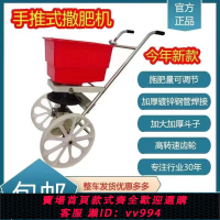 {公司貨 最低價}農用人力手推式電動自動灑撒肥機車施肥追肥播種撒肥工具顆粒新款