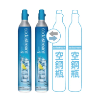 【Sodastream-交換鋼瓶】CO2交換旋轉鋼瓶425g-2入組(您須有2支空鋼瓶 僅適用旋轉機種)